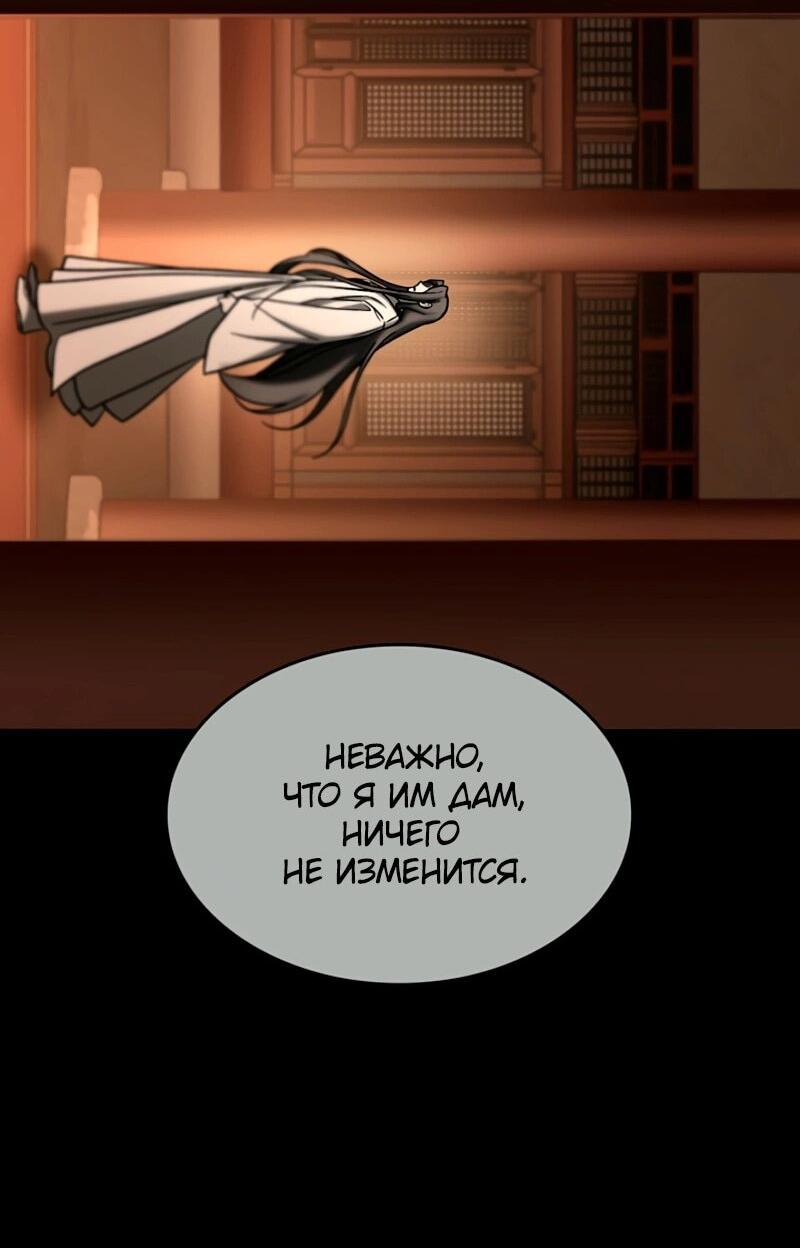 Манга Охотник за судьбой F-класса - Глава 110 Страница 46