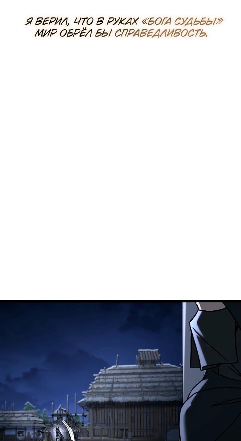 Манга Охотник за судьбой F-класса - Глава 110 Страница 17