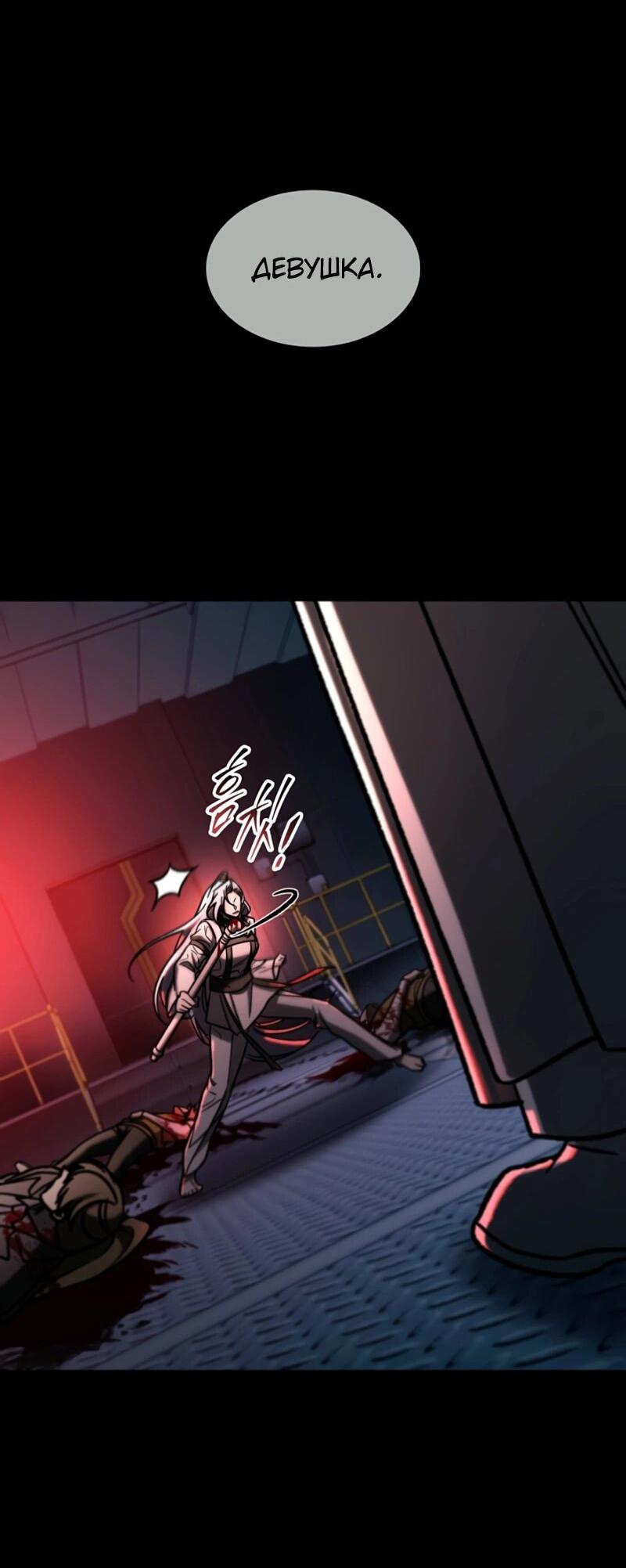 Манга Охотник за судьбой F-класса - Глава 110 Страница 59