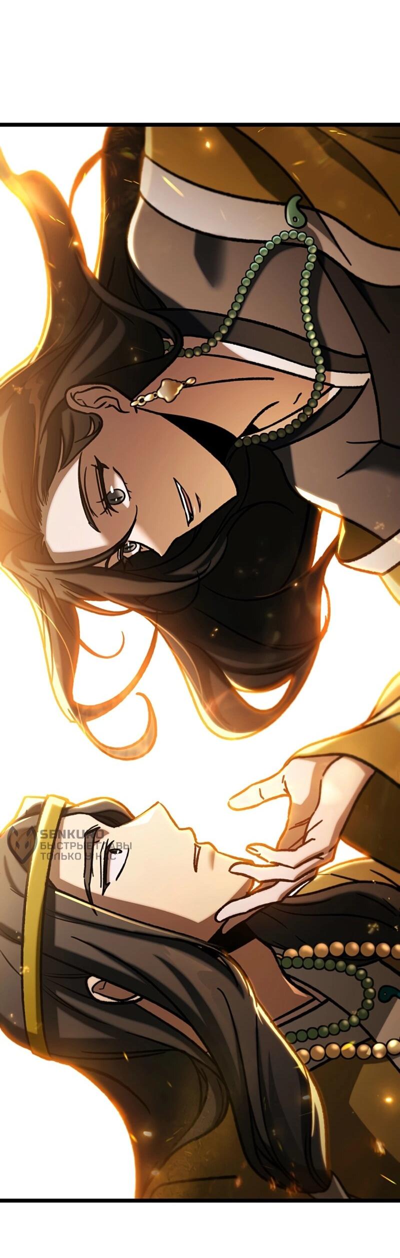 Манга Охотник за судьбой F-класса - Глава 110 Страница 31