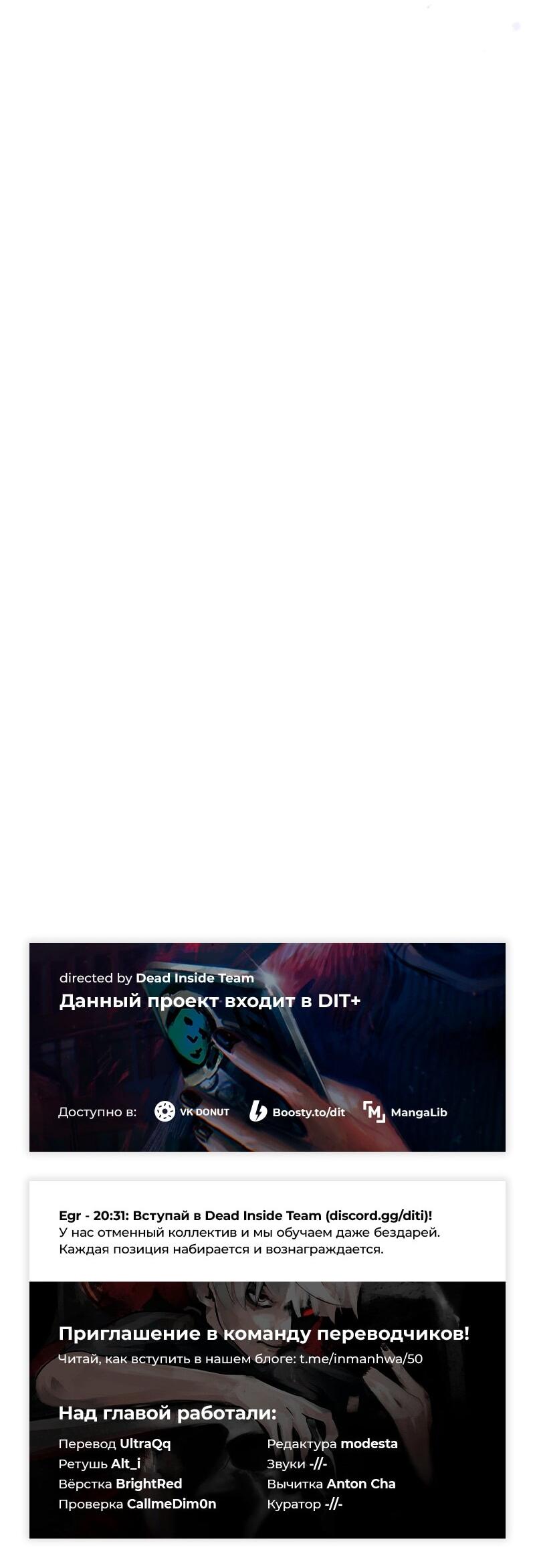 Манга Охотник за судьбой F-класса - Глава 117 Страница 76