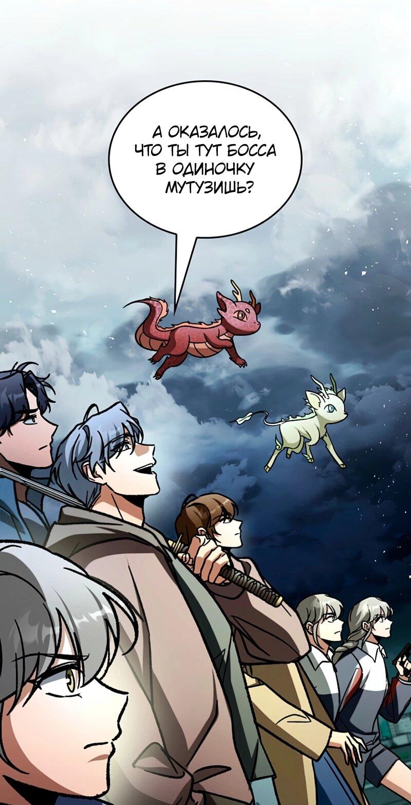 Манга Охотник за судьбой F-класса - Глава 117 Страница 16