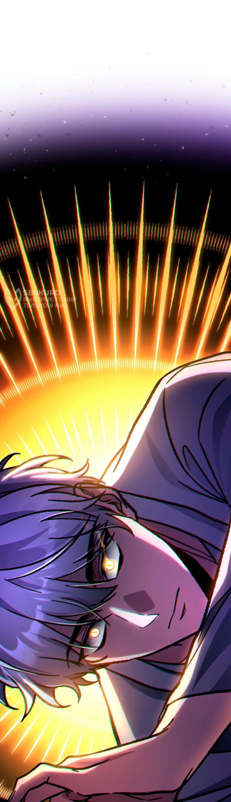 Манга Охотник за судьбой F-класса - Глава 117 Страница 74