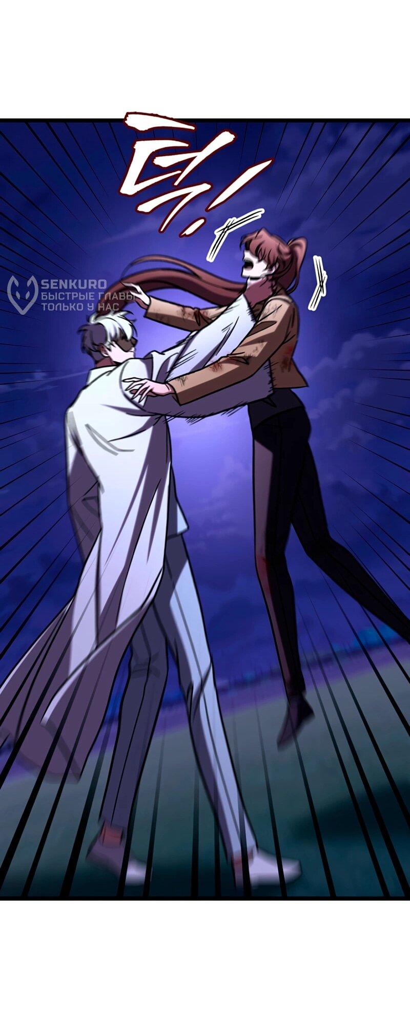 Манга Охотник за судьбой F-класса - Глава 117 Страница 48