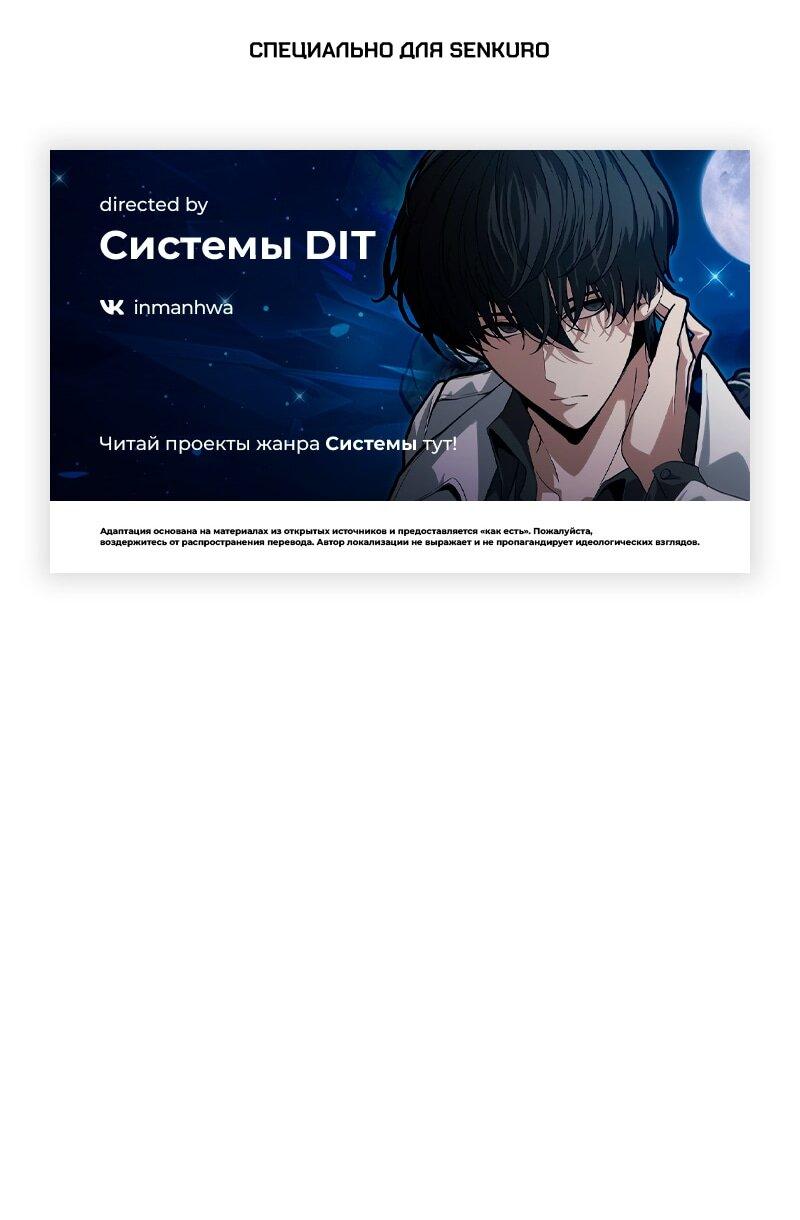 Манга Охотник за судьбой F-класса - Глава 117 Страница 1