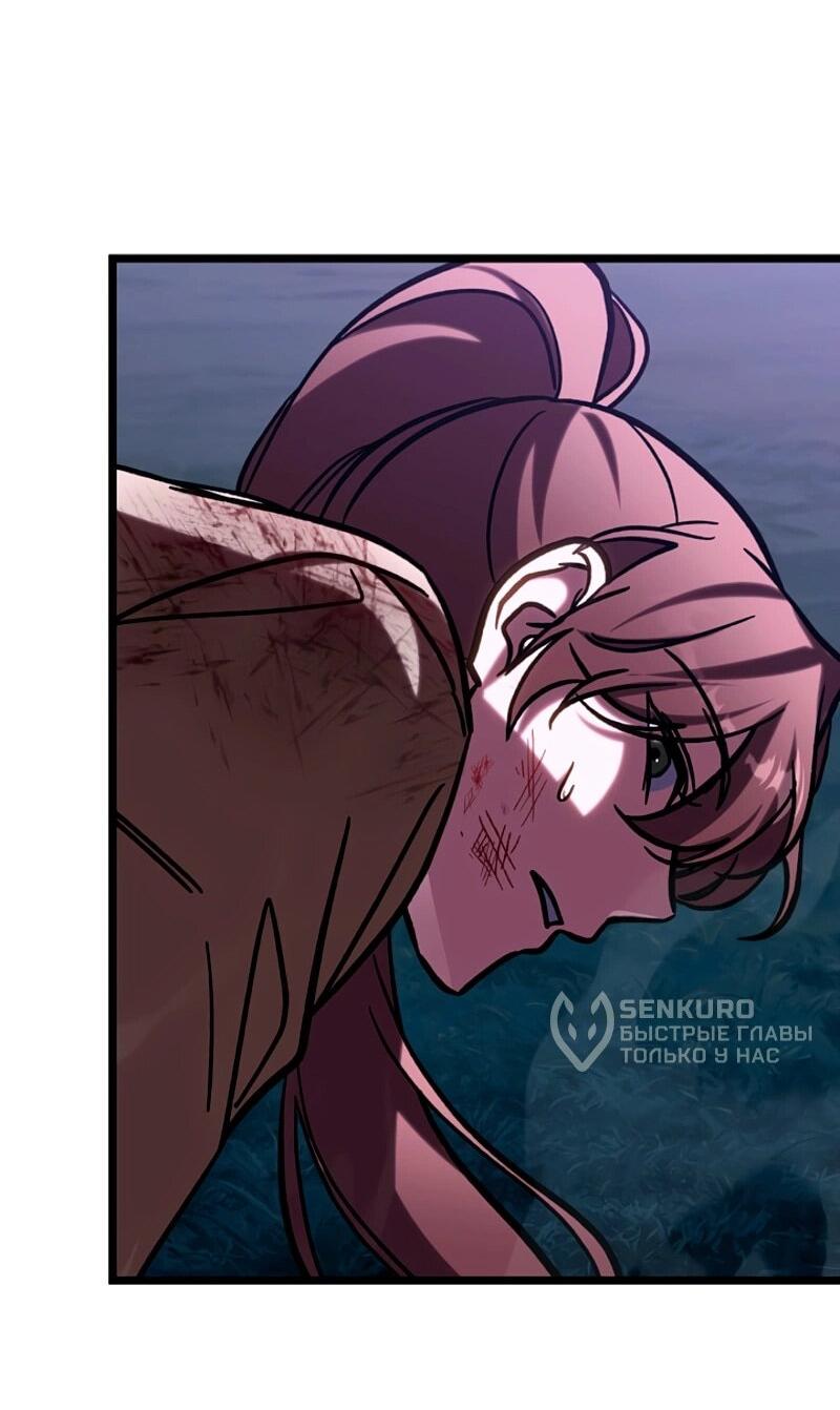 Манга Охотник за судьбой F-класса - Глава 117 Страница 43