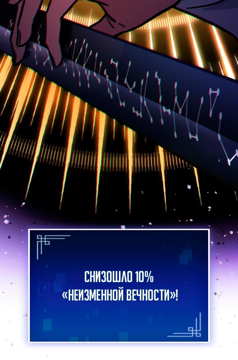 Манга Охотник за судьбой F-класса - Глава 117 Страница 75