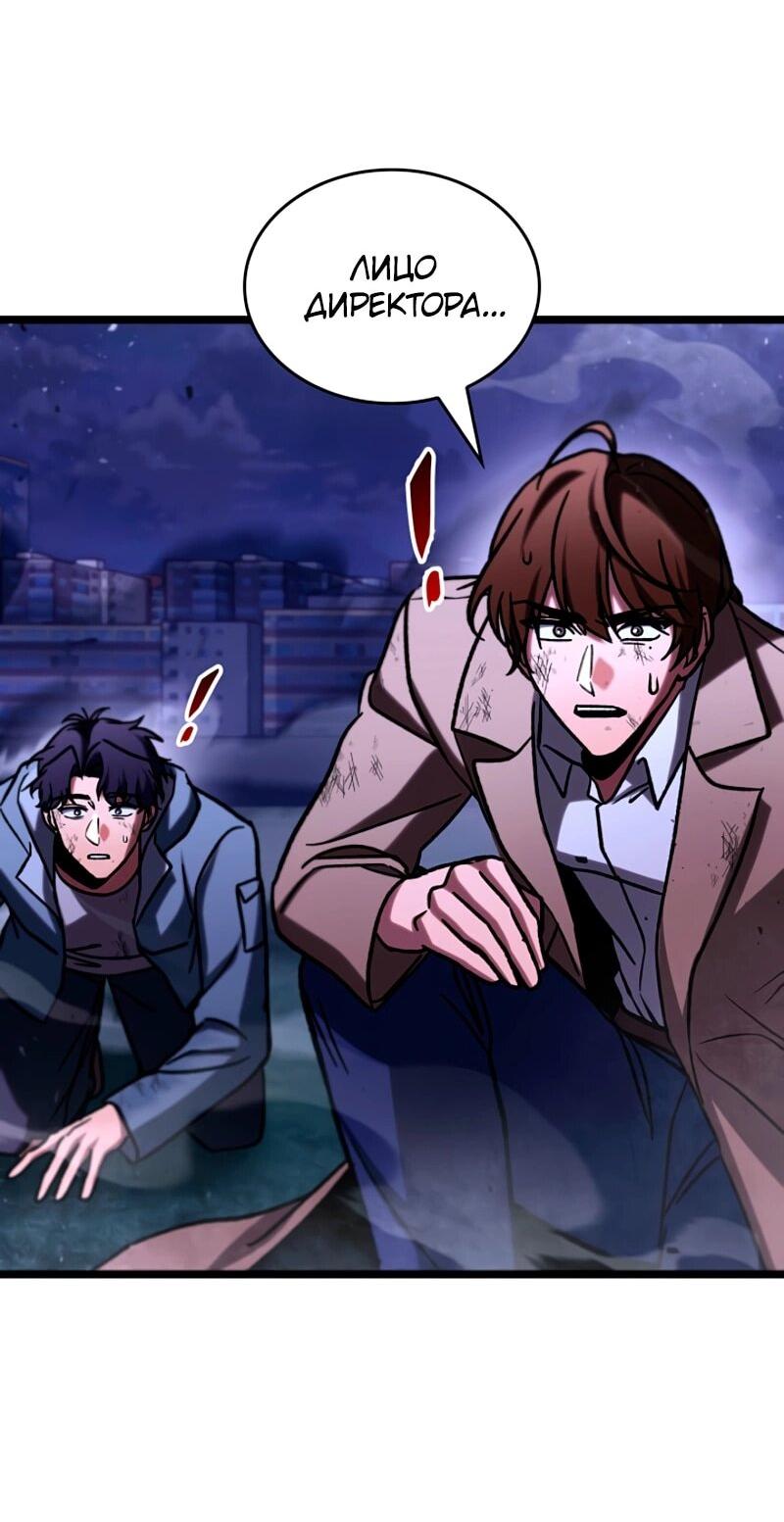 Манга Охотник за судьбой F-класса - Глава 117 Страница 63