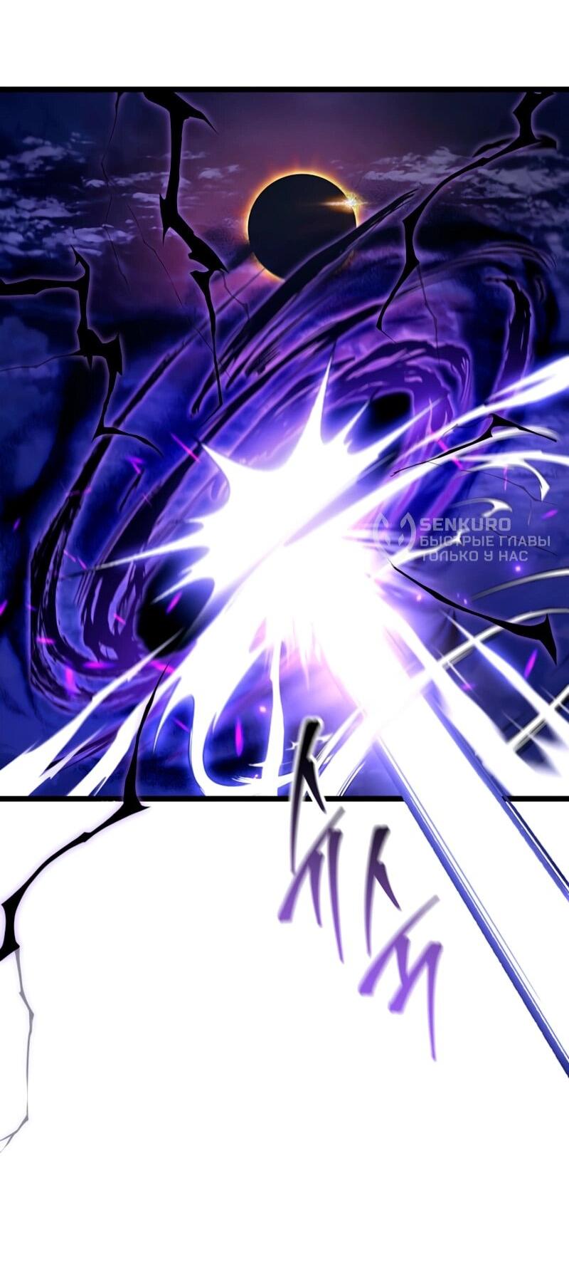 Манга Охотник за судьбой F-класса - Глава 117 Страница 53