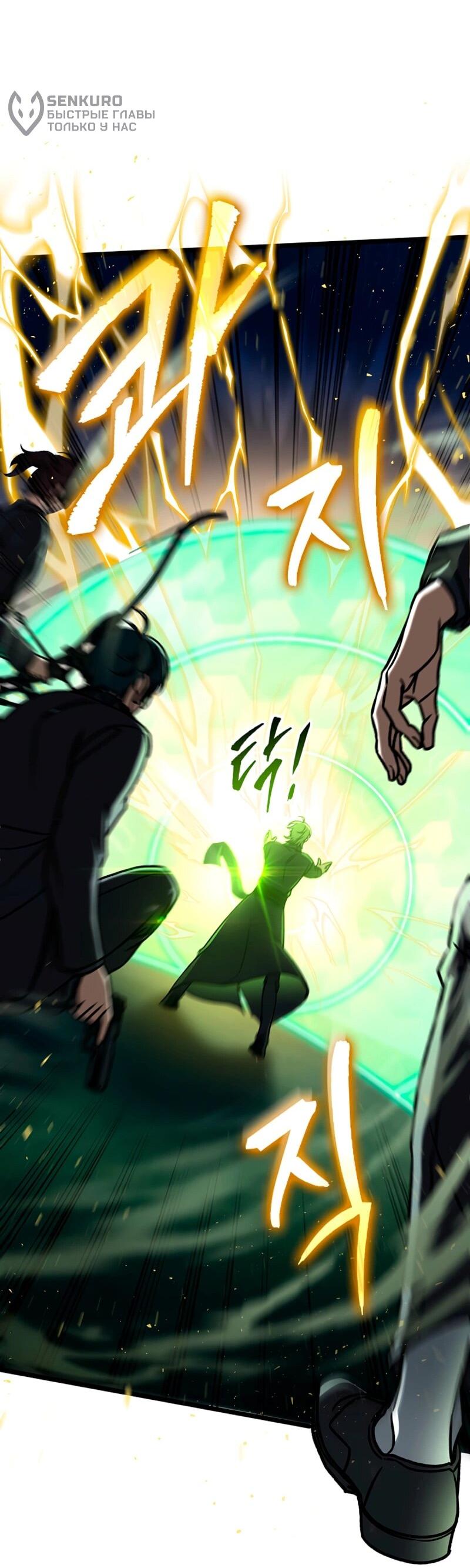 Манга Охотник за судьбой F-класса - Глава 117 Страница 13