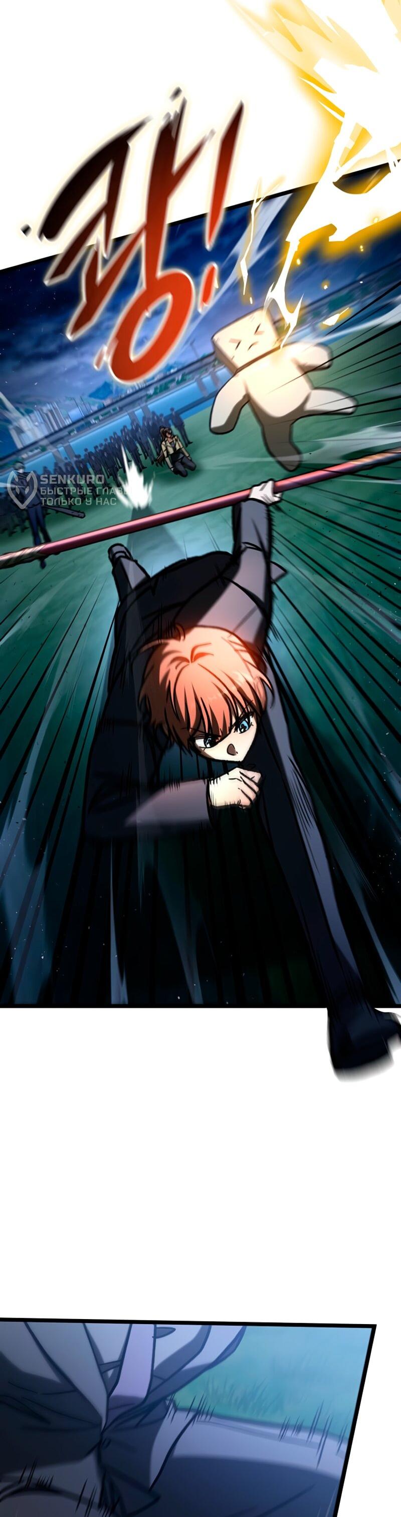 Манга Охотник за судьбой F-класса - Глава 117 Страница 5