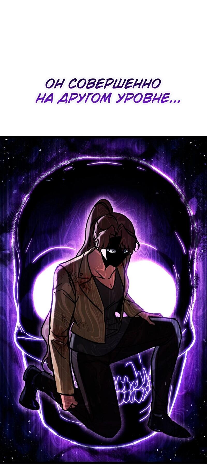 Манга Охотник за судьбой F-класса - Глава 117 Страница 32