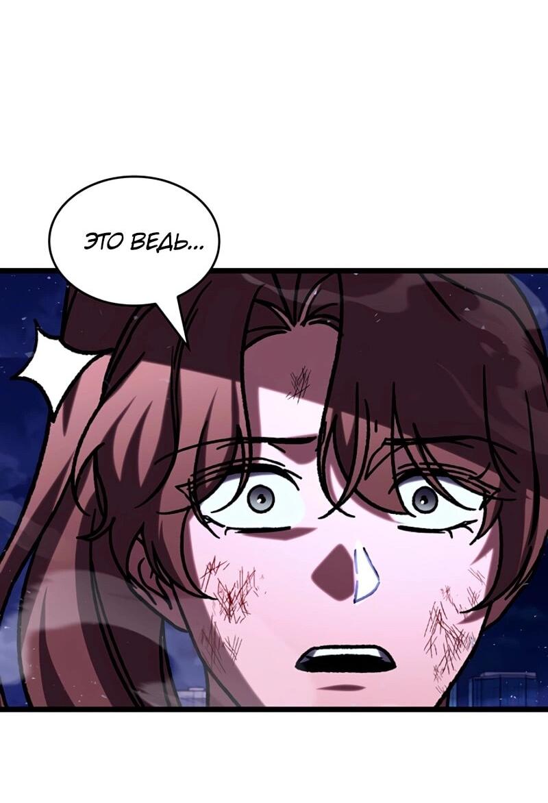 Манга Охотник за судьбой F-класса - Глава 117 Страница 60