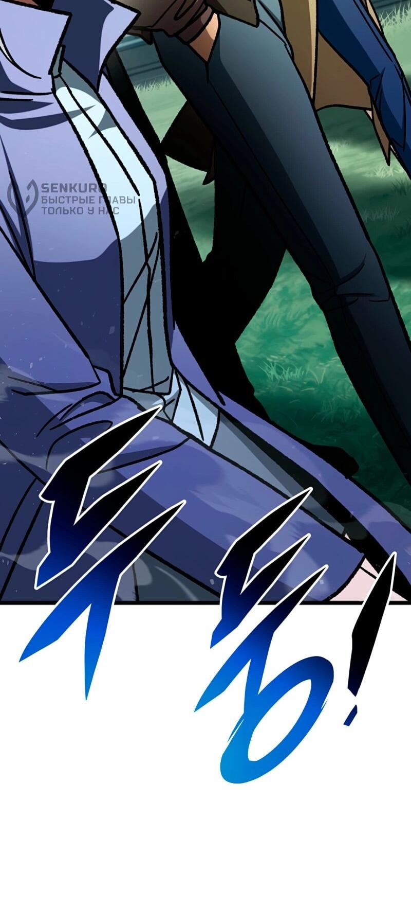 Манга Охотник за судьбой F-класса - Глава 117 Страница 17