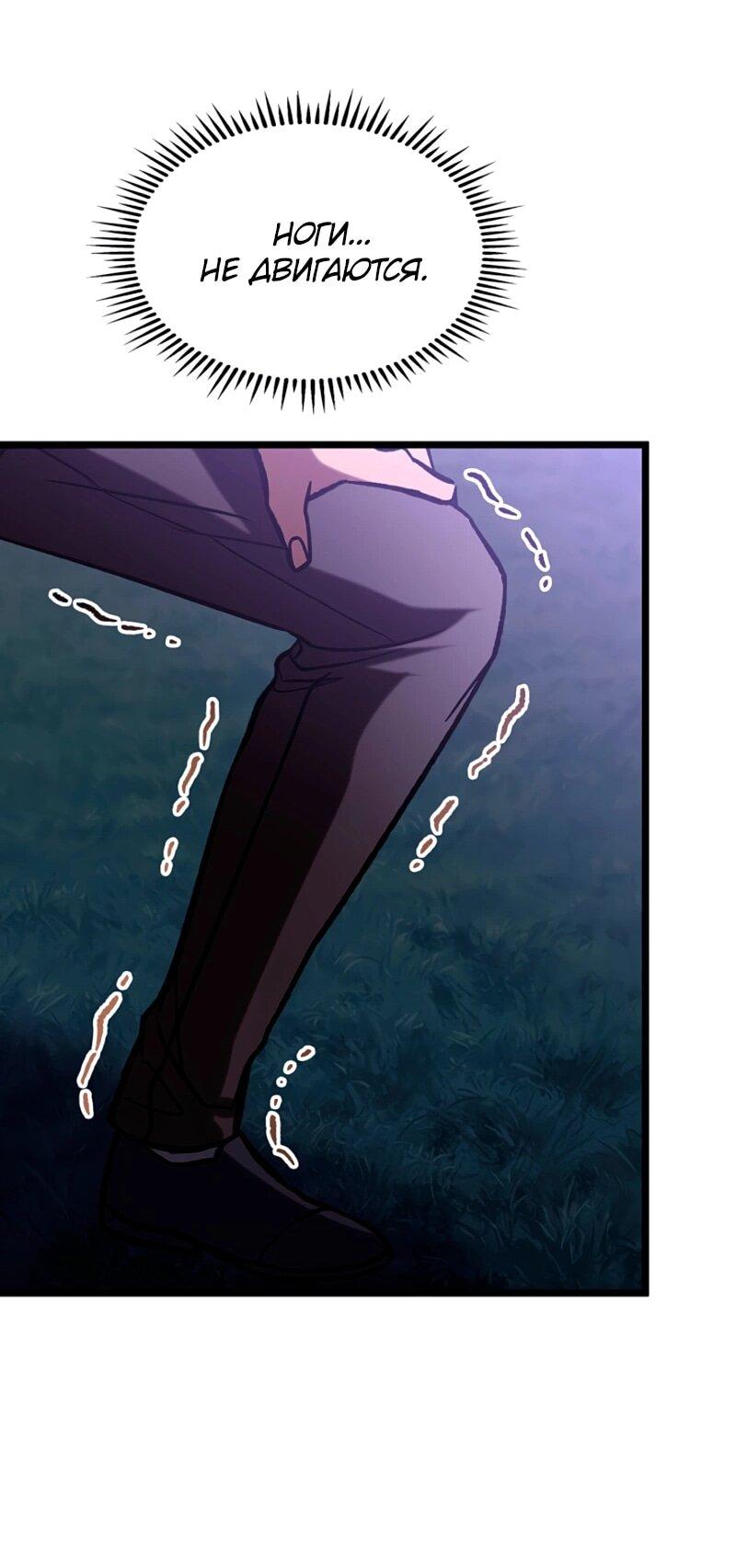 Манга Охотник за судьбой F-класса - Глава 117 Страница 31