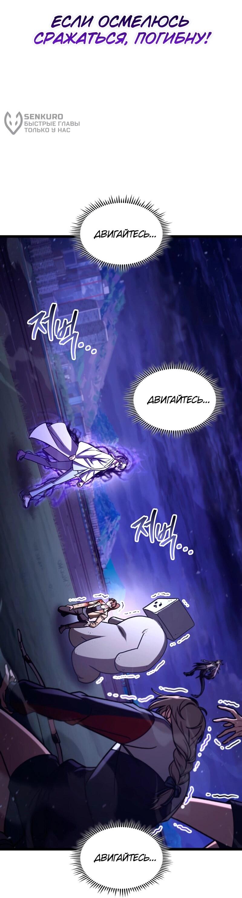 Манга Охотник за судьбой F-класса - Глава 117 Страница 33