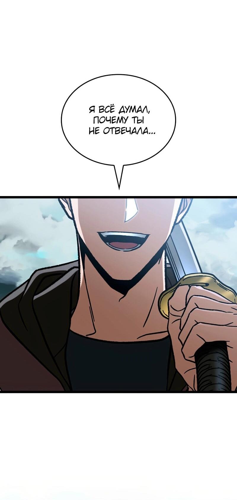 Манга Охотник за судьбой F-класса - Глава 117 Страница 15