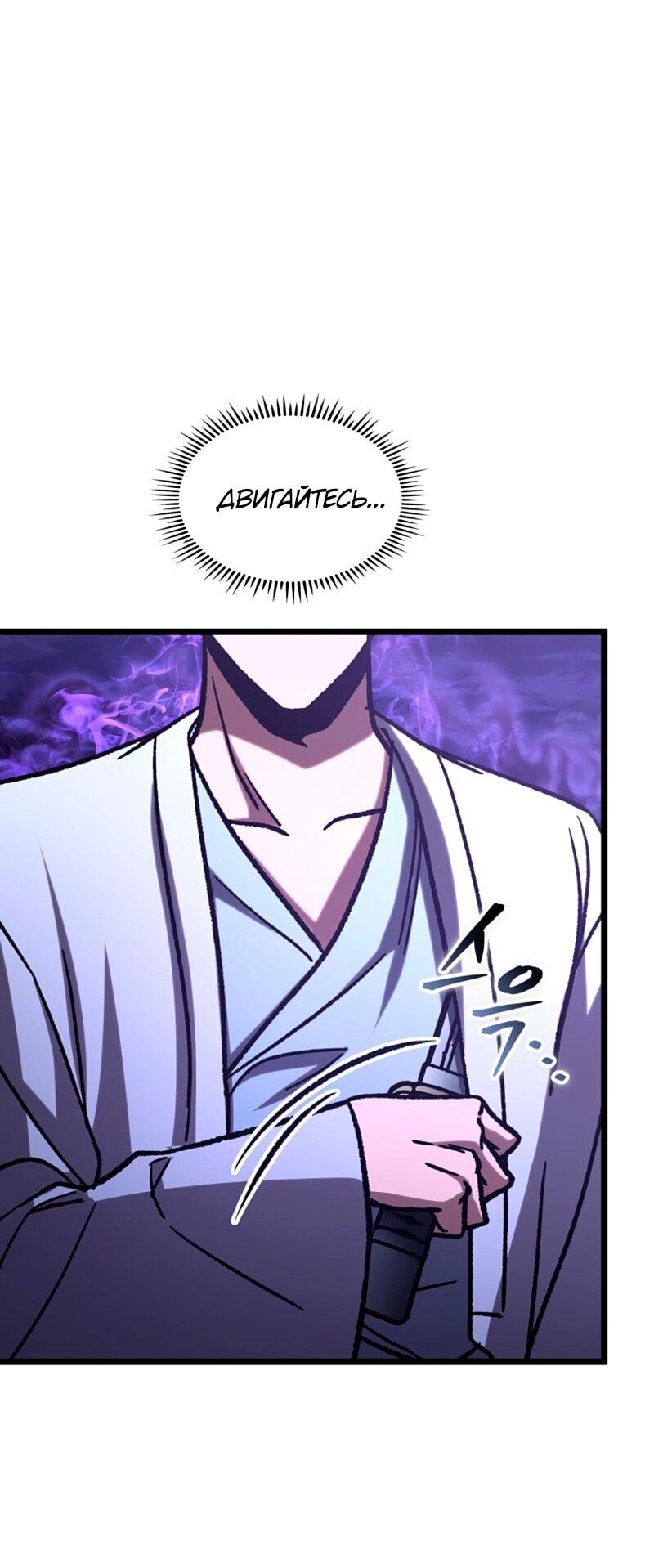 Манга Охотник за судьбой F-класса - Глава 117 Страница 34