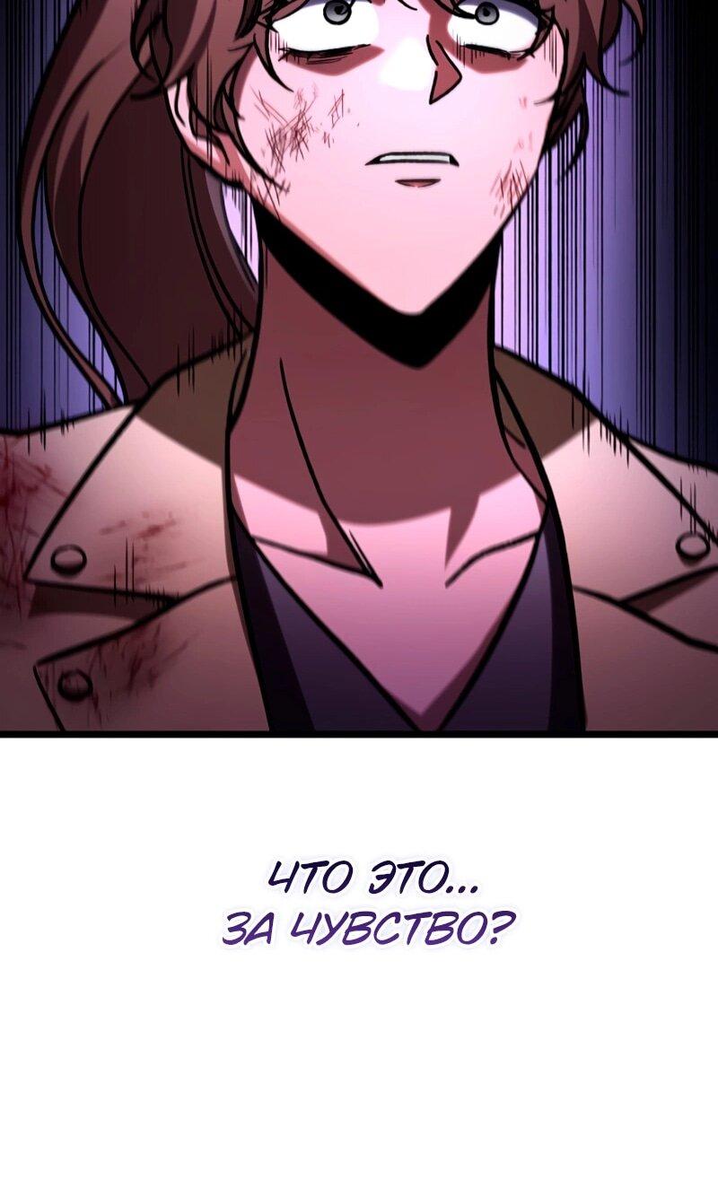 Манга Охотник за судьбой F-класса - Глава 117 Страница 26