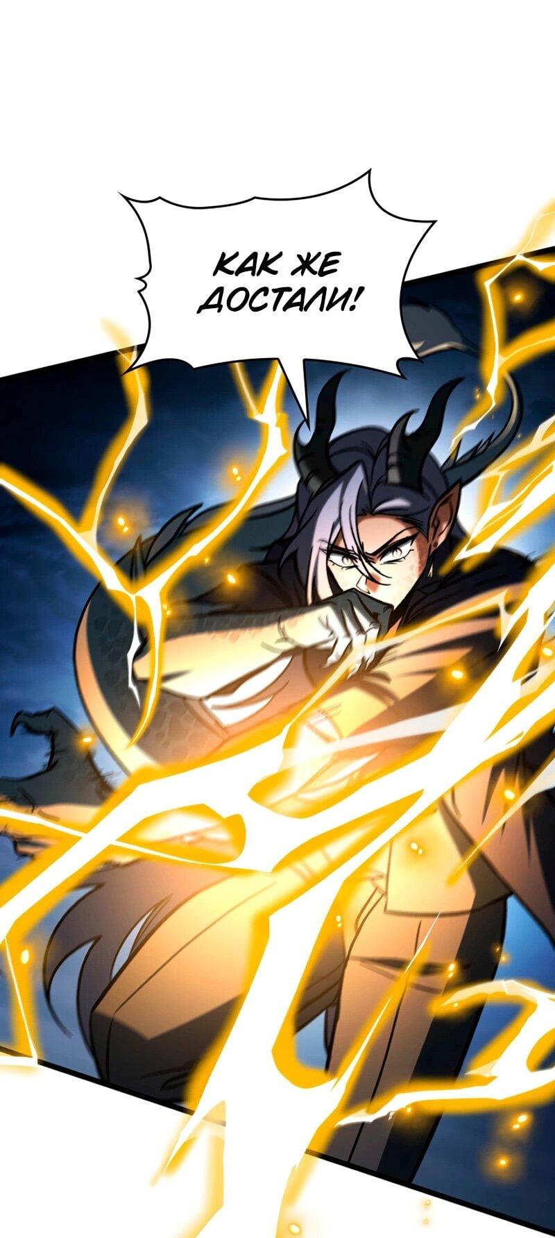 Манга Охотник за судьбой F-класса - Глава 117 Страница 11