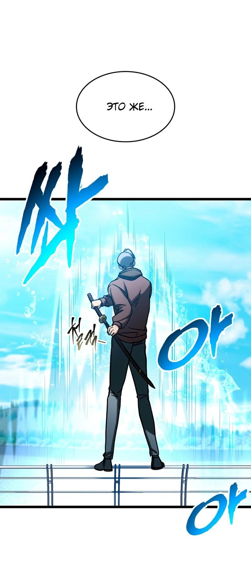 Манга Охотник за судьбой F-класса - Глава 116 Страница 25
