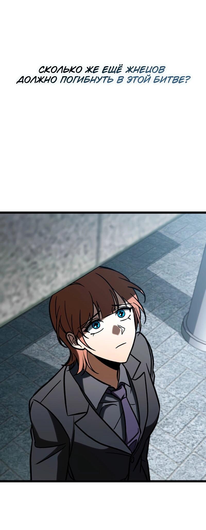 Манга Охотник за судьбой F-класса - Глава 116 Страница 4