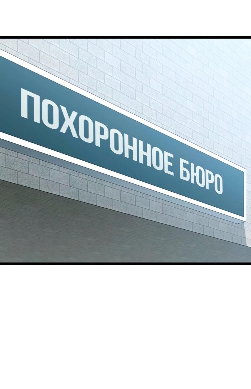 Манга Охотник за судьбой F-класса - Глава 116 Страница 2