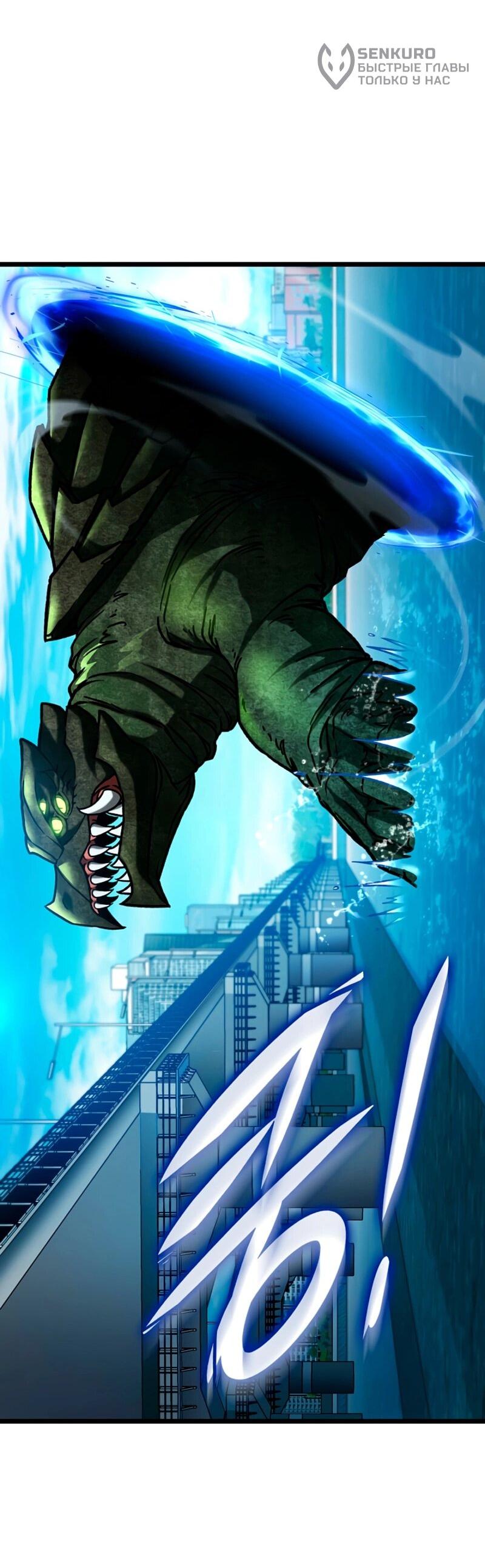 Манга Охотник за судьбой F-класса - Глава 116 Страница 19