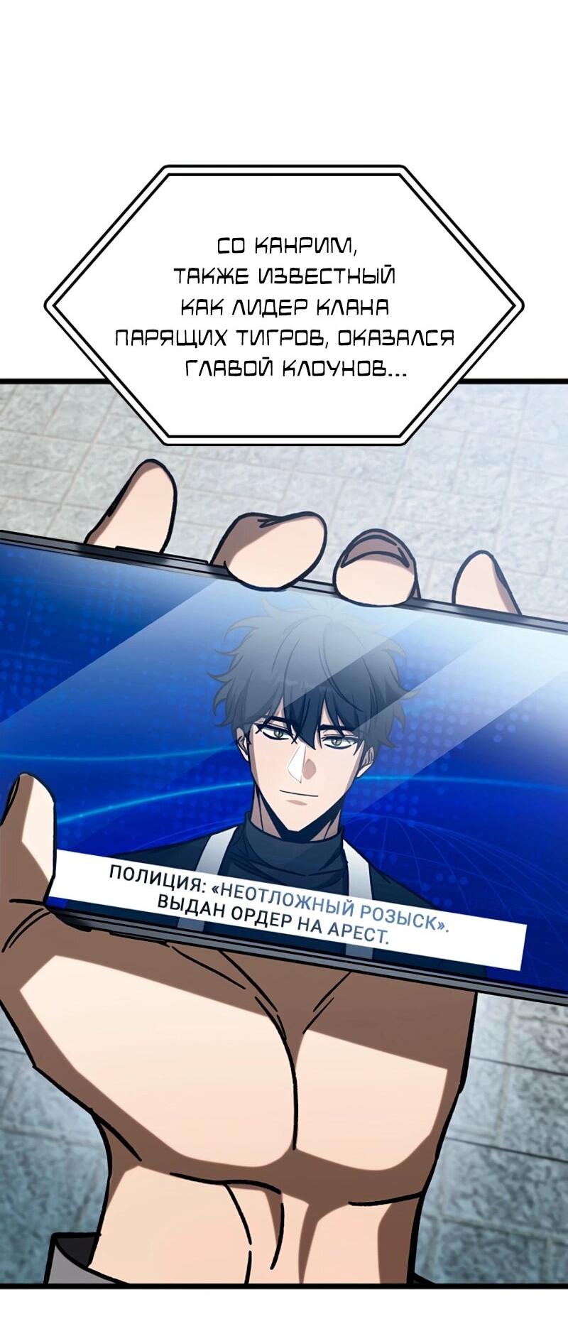 Манга Охотник за судьбой F-класса - Глава 116 Страница 13