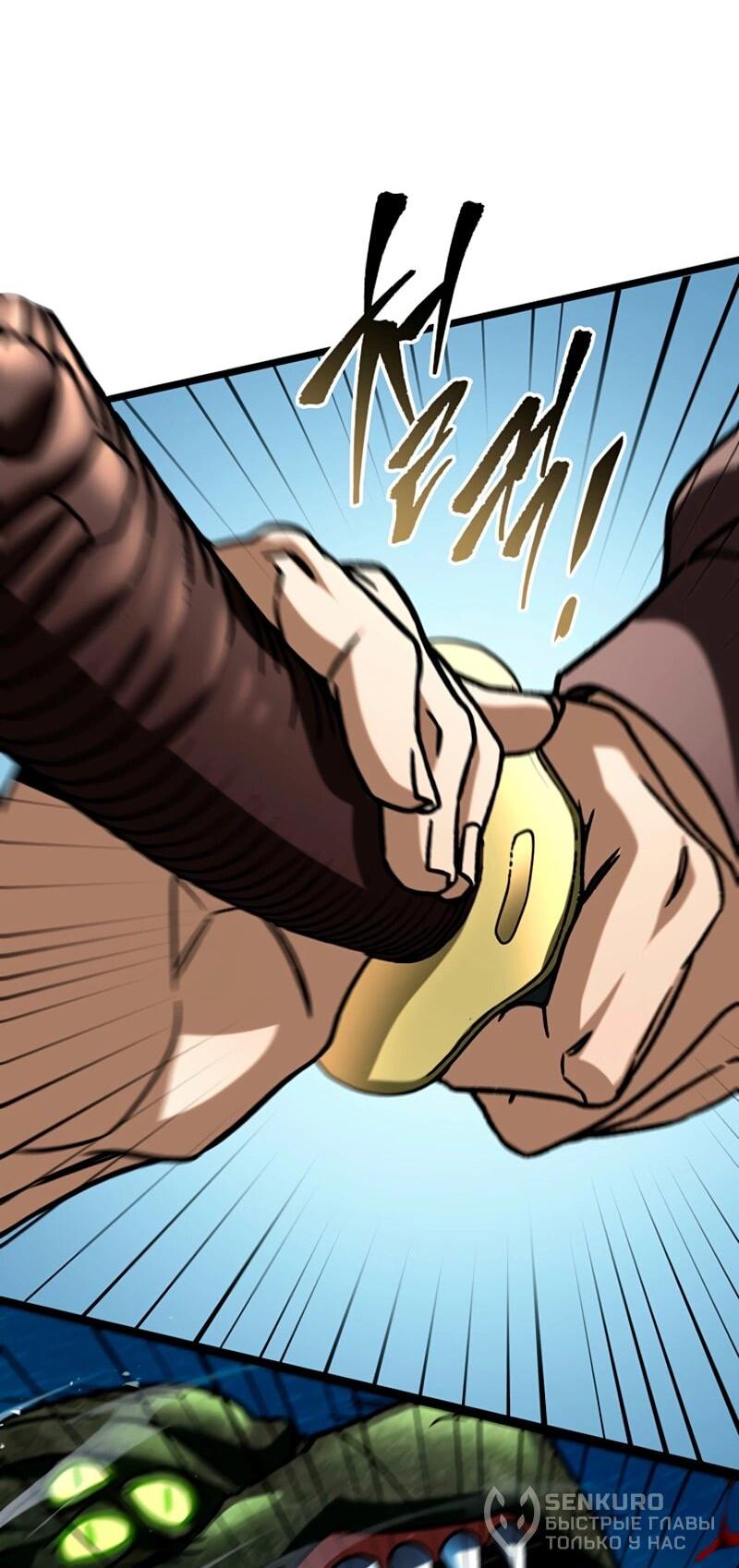 Манга Охотник за судьбой F-класса - Глава 116 Страница 22