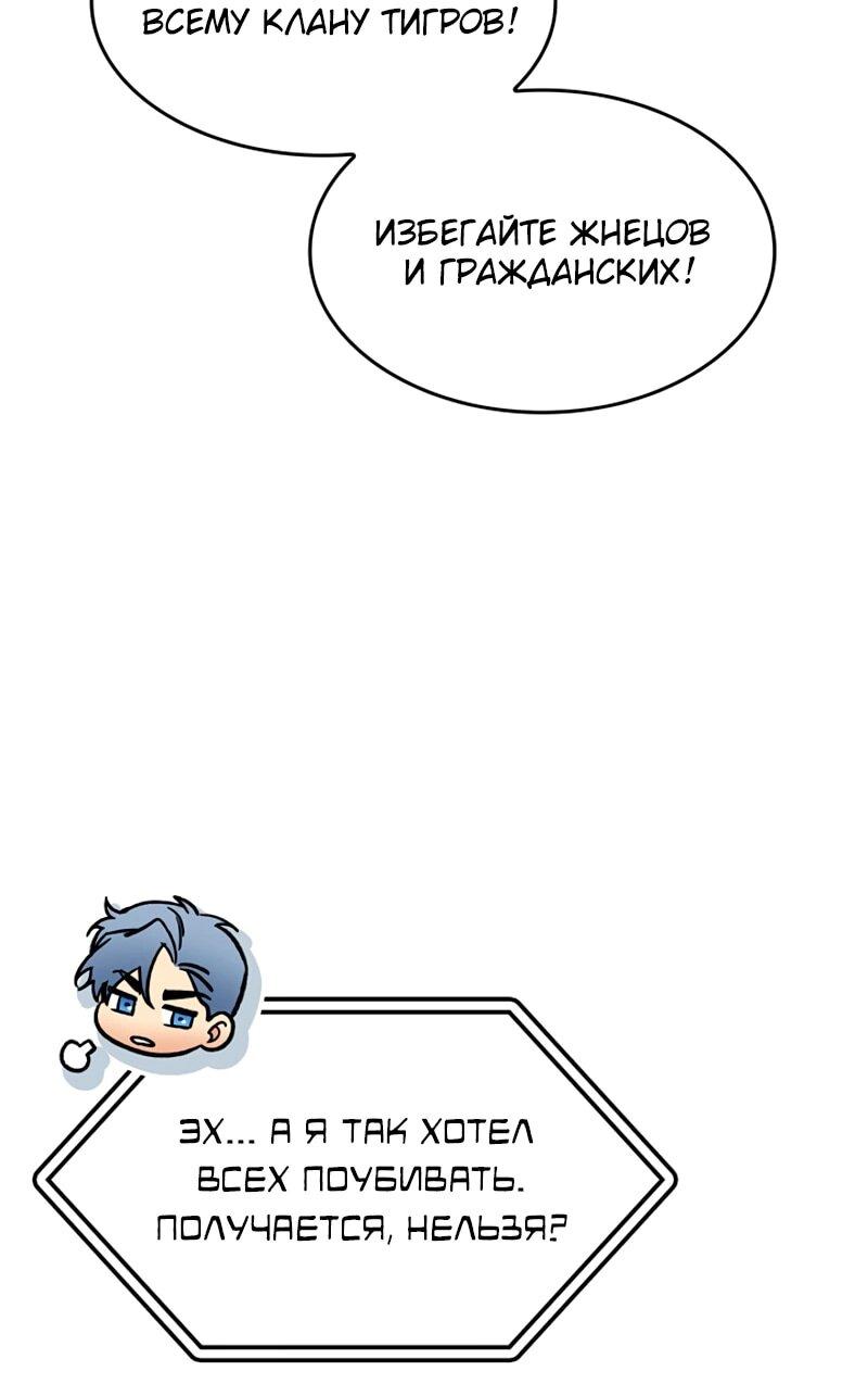 Манга Охотник за судьбой F-класса - Глава 116 Страница 41