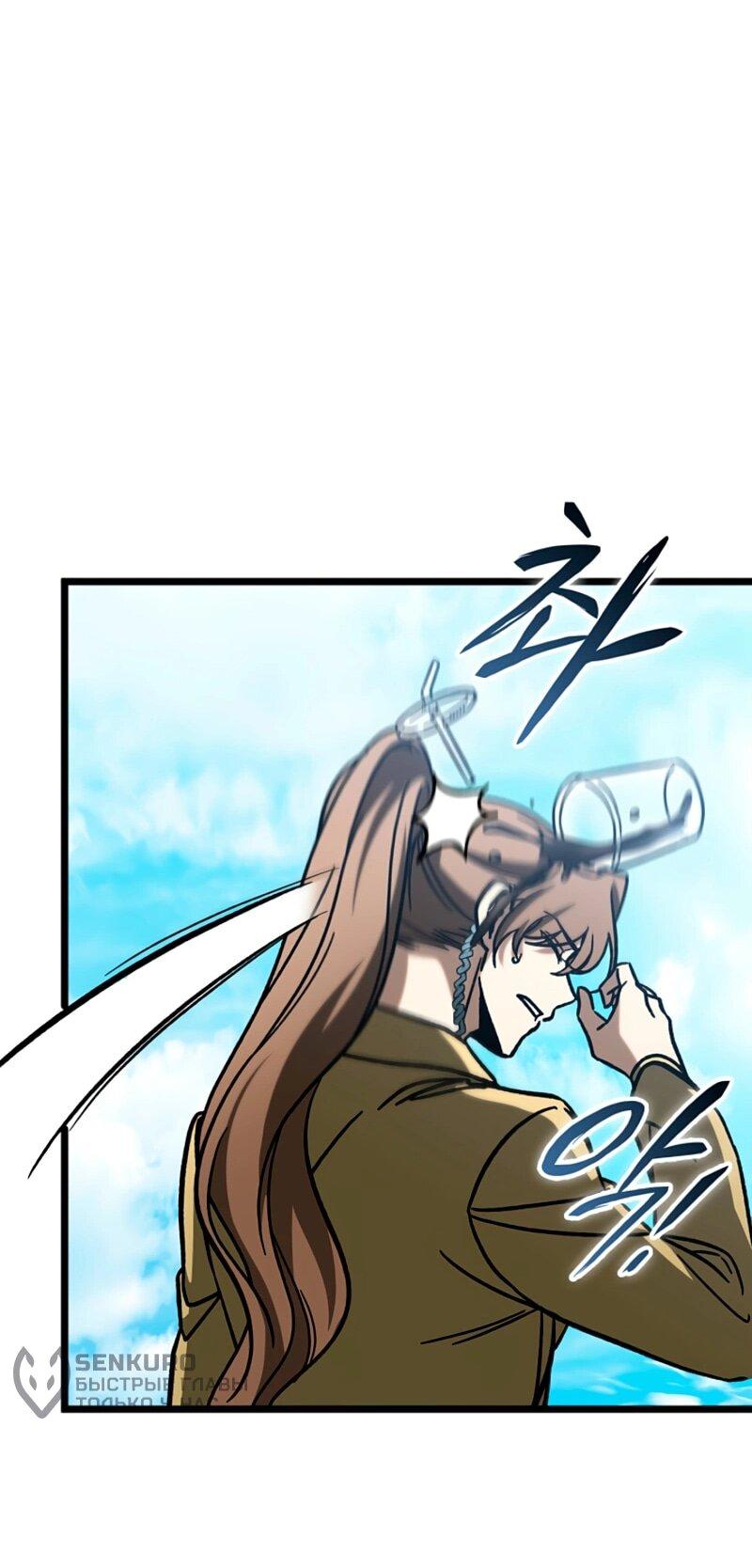 Манга Охотник за судьбой F-класса - Глава 116 Страница 35