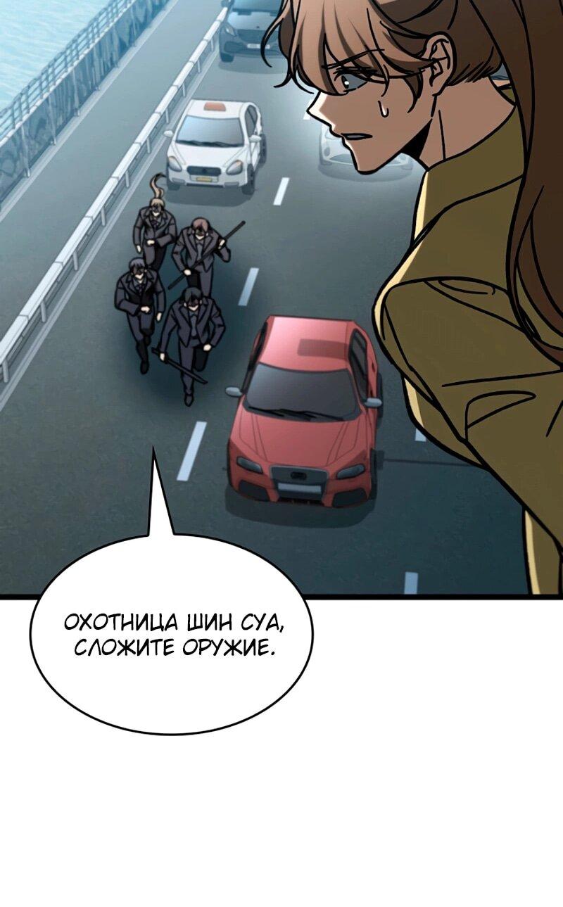 Манга Охотник за судьбой F-класса - Глава 116 Страница 38