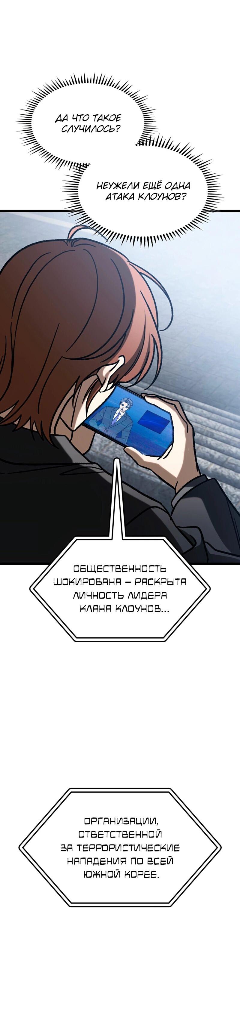 Манга Охотник за судьбой F-класса - Глава 116 Страница 11