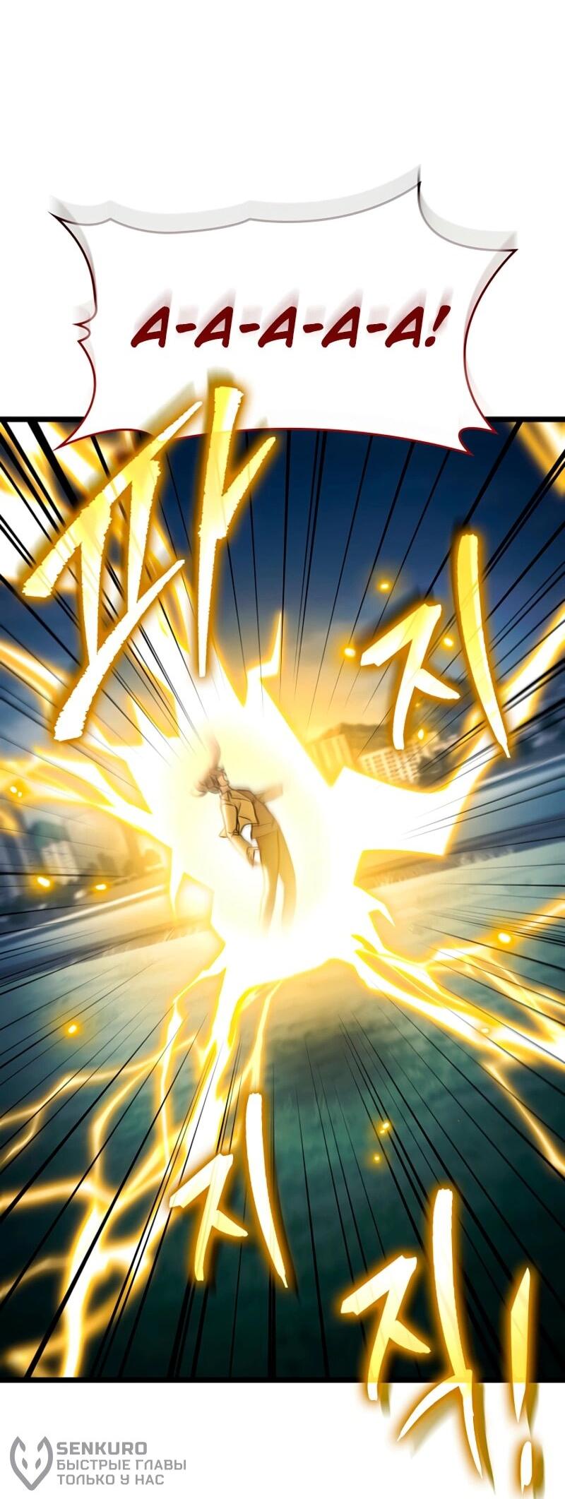 Манга Охотник за судьбой F-класса - Глава 116 Страница 61