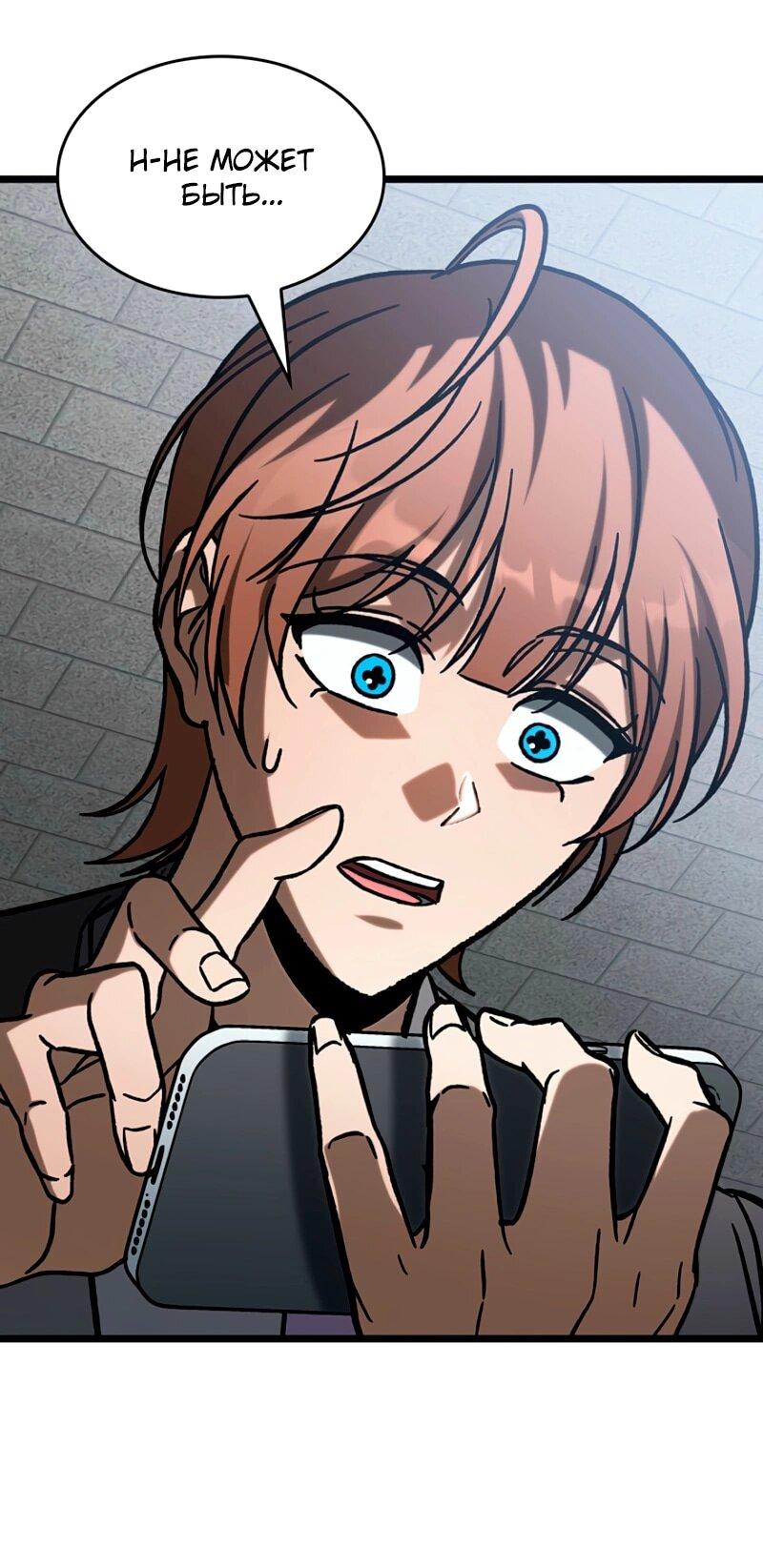 Манга Охотник за судьбой F-класса - Глава 116 Страница 12