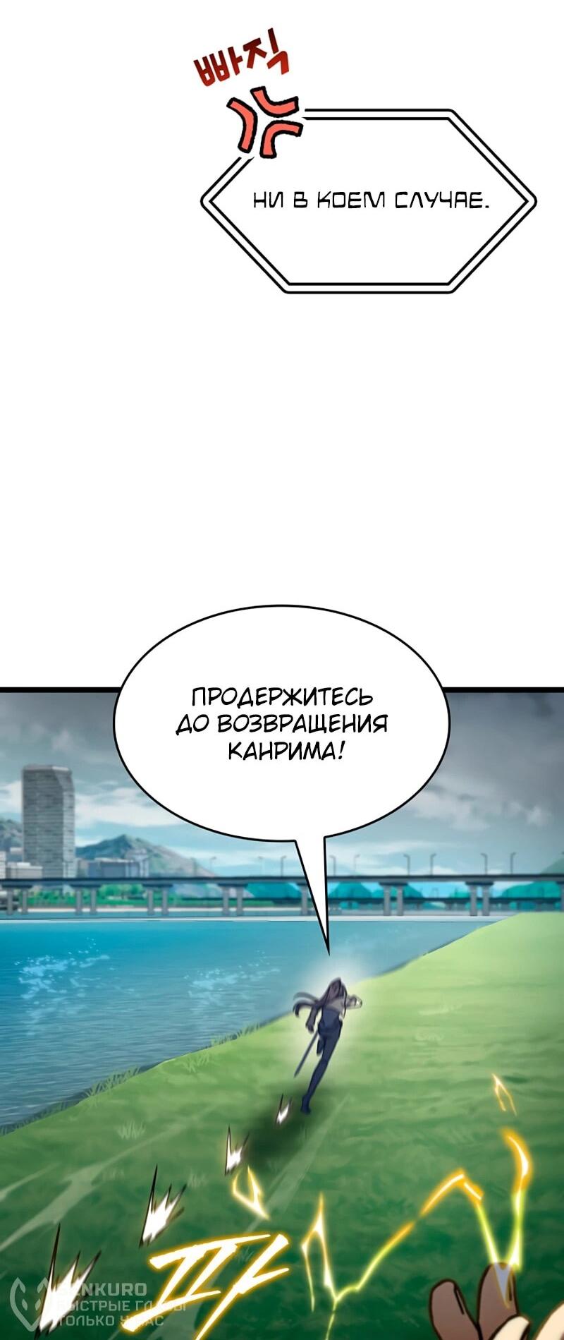 Манга Охотник за судьбой F-класса - Глава 116 Страница 42