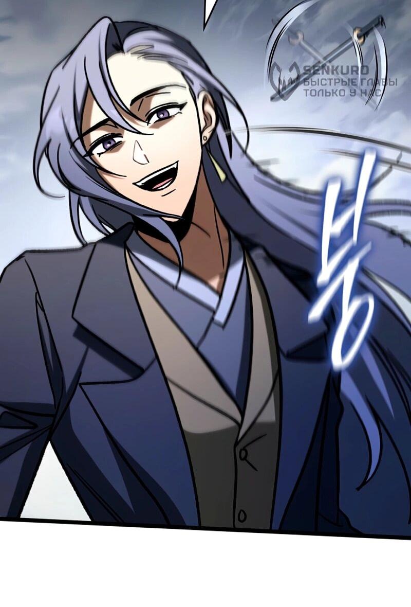 Манга Охотник за судьбой F-класса - Глава 116 Страница 50