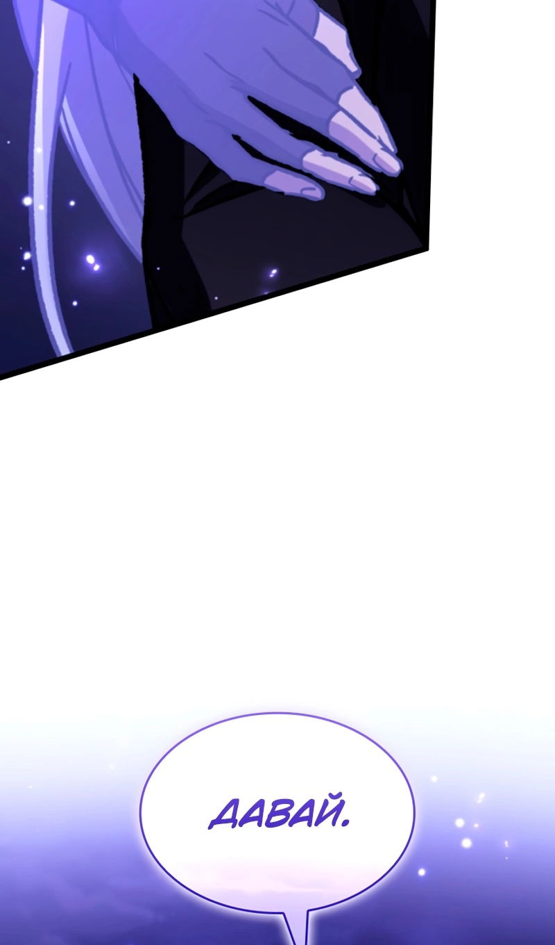 Манга Охотник за судьбой F-класса - Глава 118 Страница 70