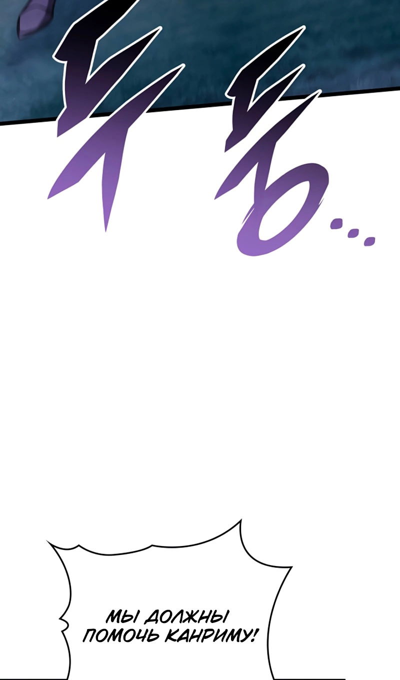 Манга Охотник за судьбой F-класса - Глава 118 Страница 45