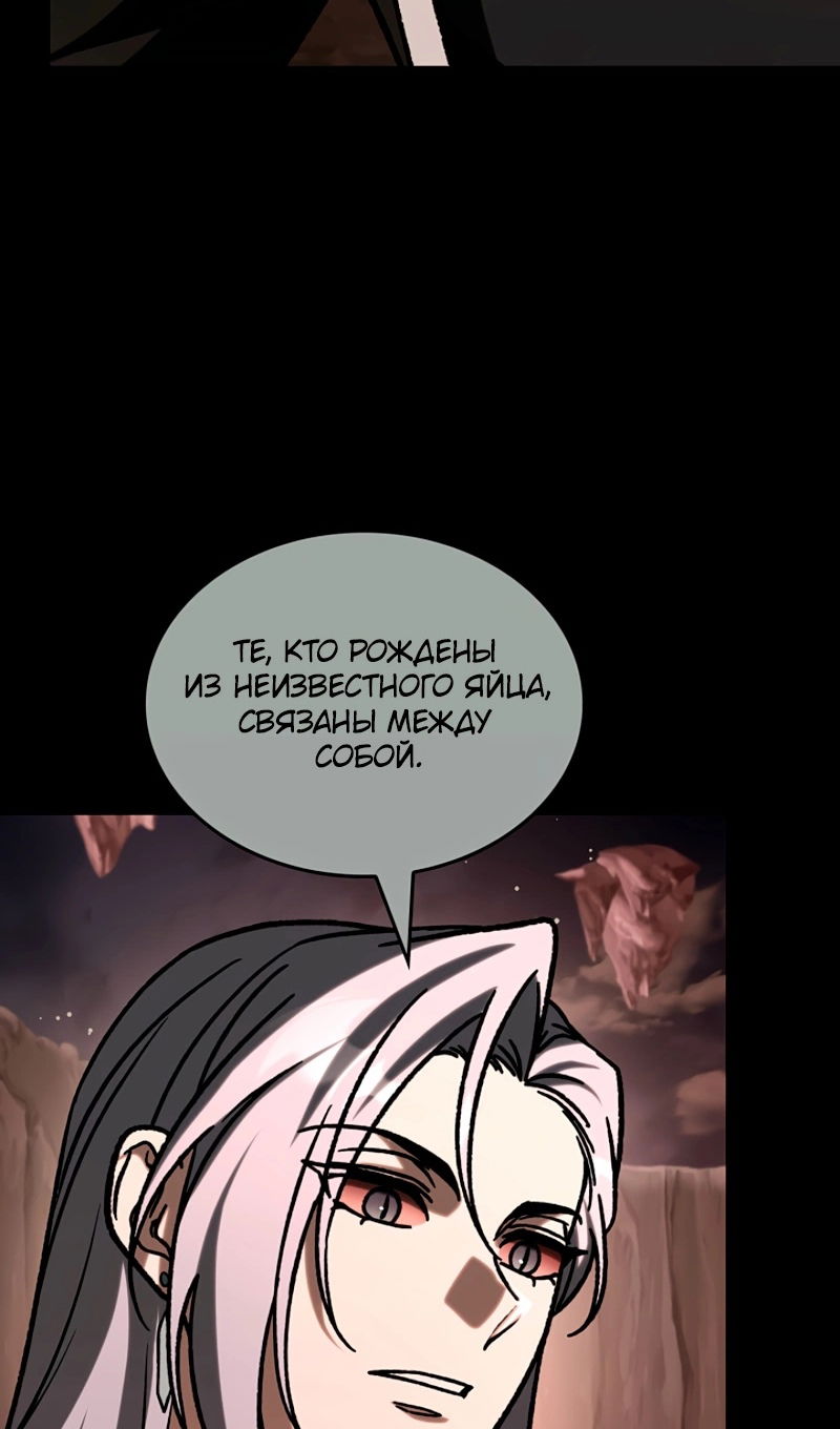 Манга Охотник за судьбой F-класса - Глава 118 Страница 18