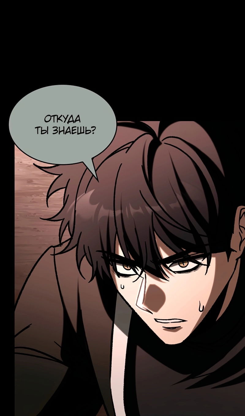 Манга Охотник за судьбой F-класса - Глава 118 Страница 17