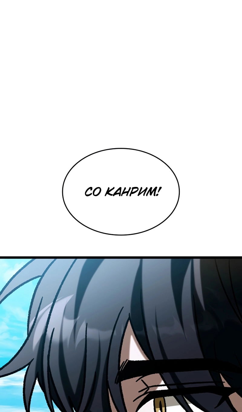 Манга Охотник за судьбой F-класса - Глава 118 Страница 102