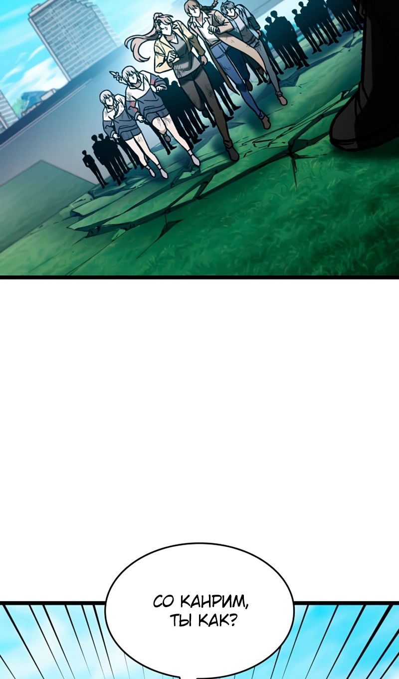 Манга Охотник за судьбой F-класса - Глава 118 Страница 104