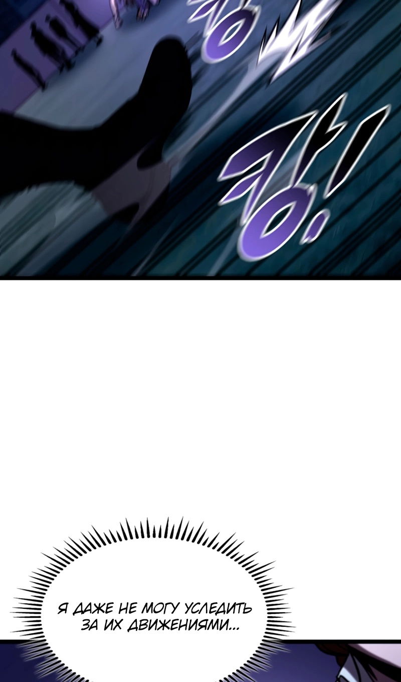 Манга Охотник за судьбой F-класса - Глава 118 Страница 38