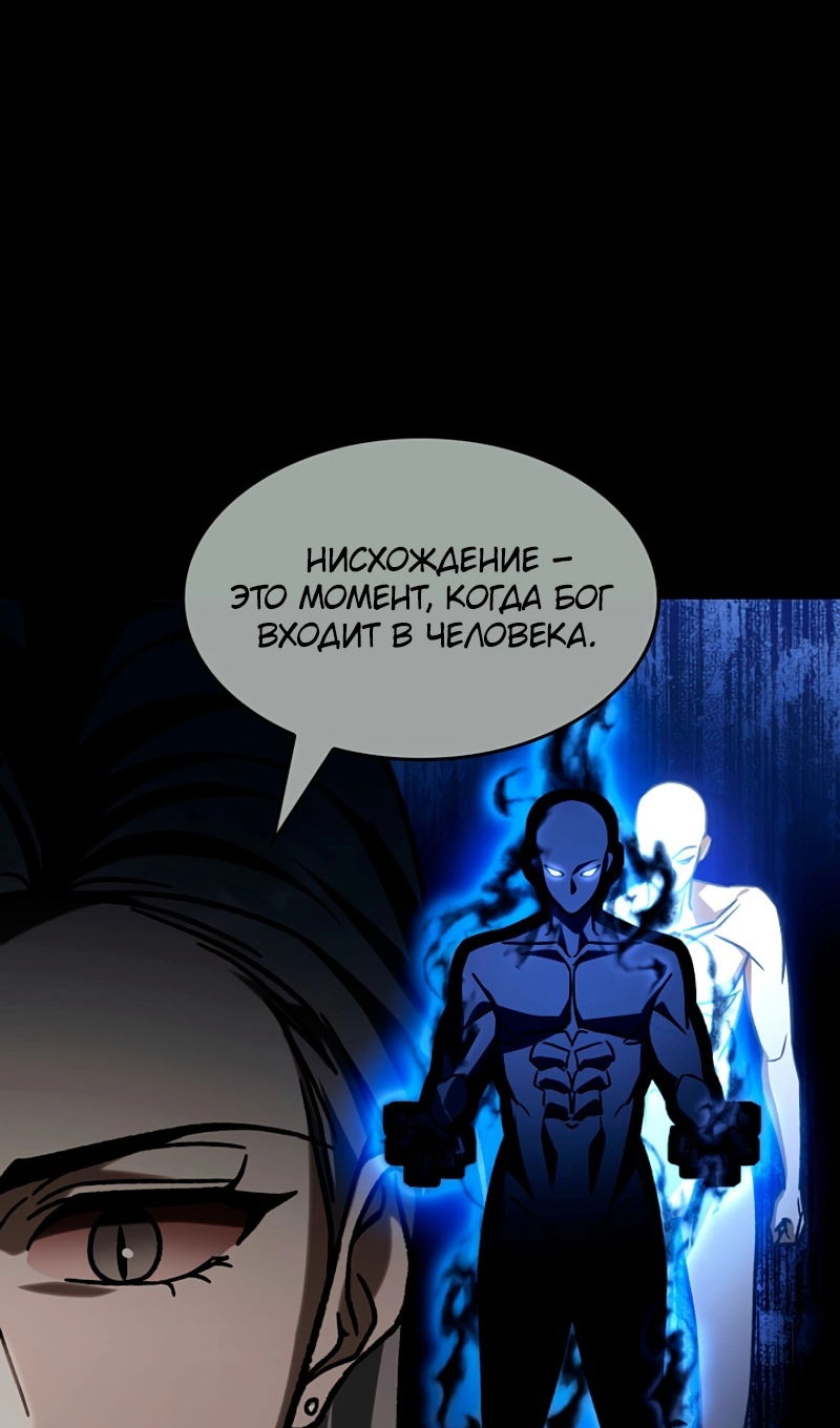 Манга Охотник за судьбой F-класса - Глава 118 Страница 21