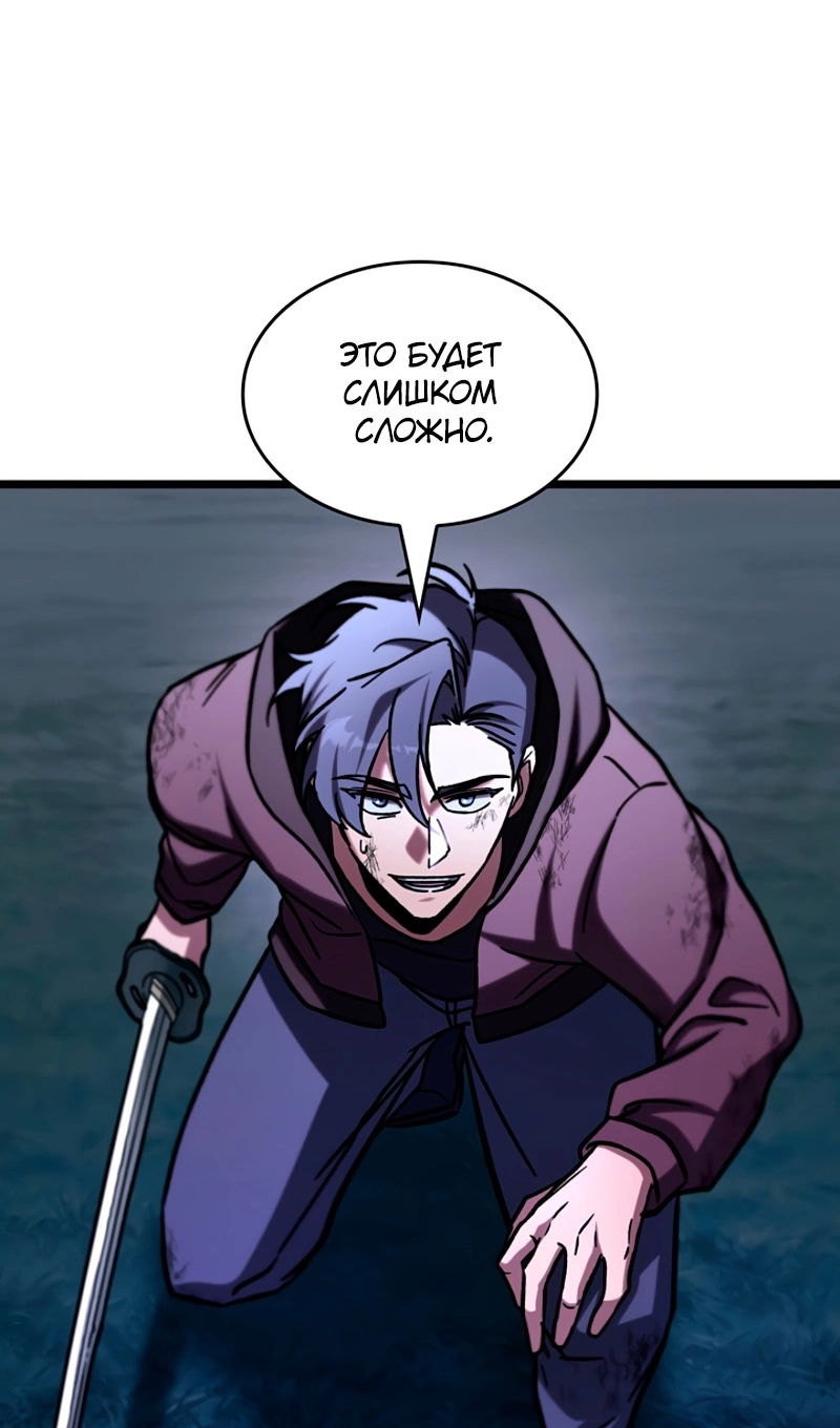 Манга Охотник за судьбой F-класса - Глава 118 Страница 47