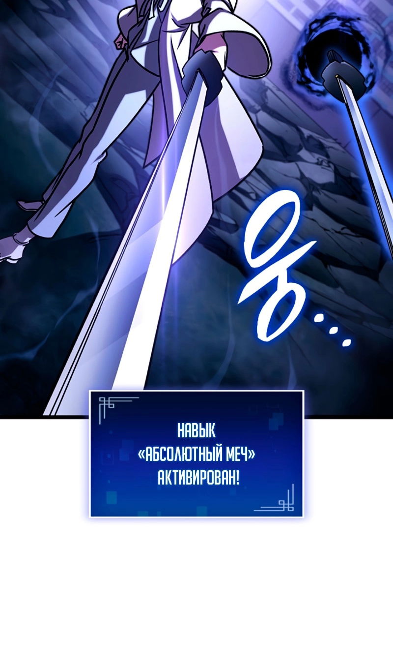 Манга Охотник за судьбой F-класса - Глава 118 Страница 59