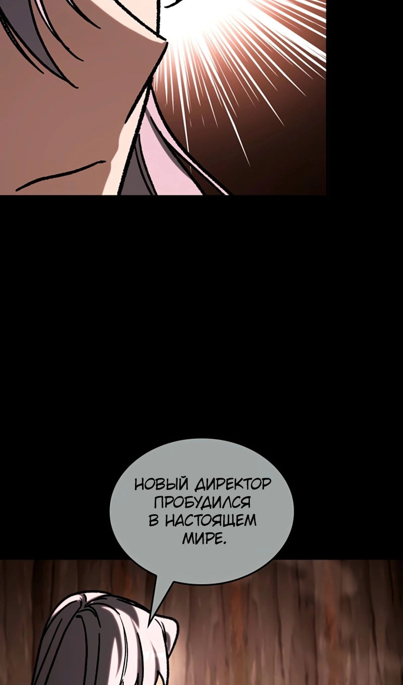 Манга Охотник за судьбой F-класса - Глава 118 Страница 15