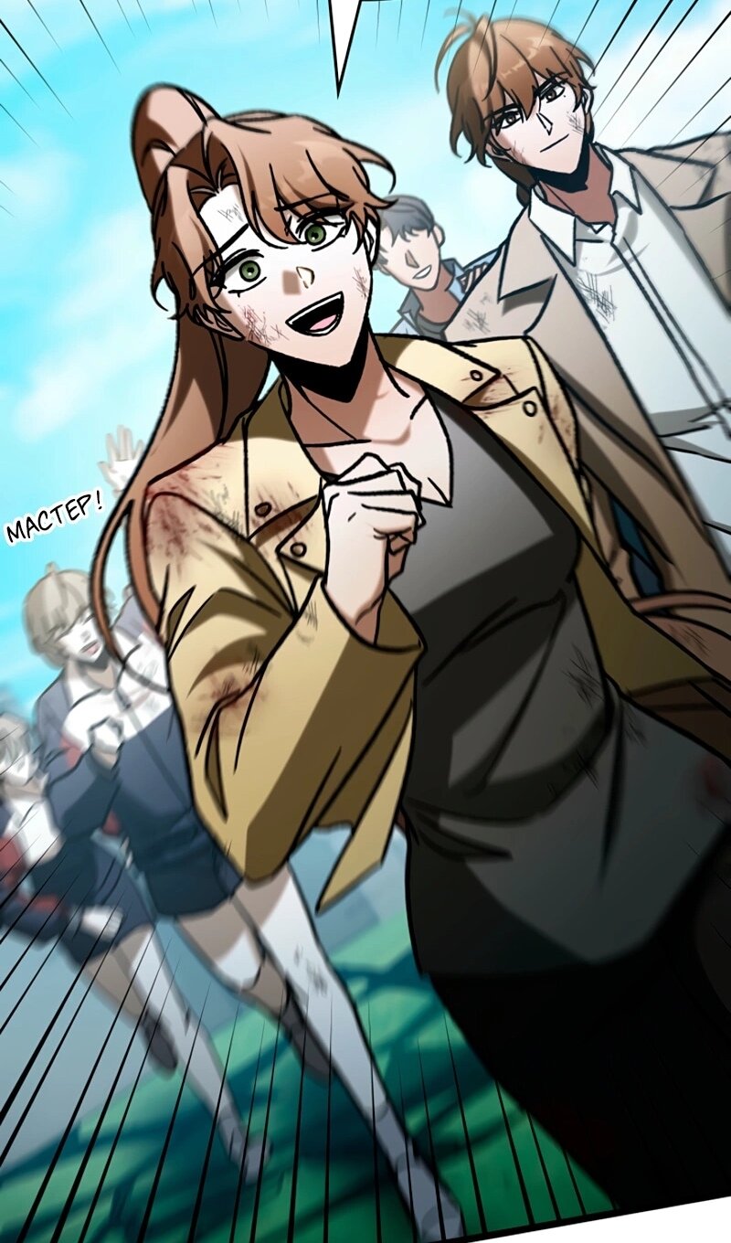 Манга Охотник за судьбой F-класса - Глава 118 Страница 105